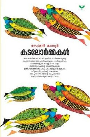 Cover of katalormakal