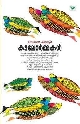 Book cover for katalormakal