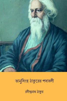 Book cover for Bhanusimha Thakurer Padabali ( Bengali Edition )