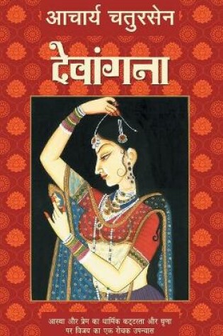 Cover of Devangana