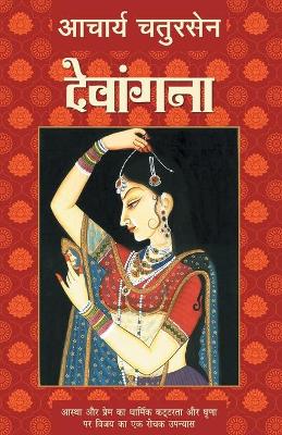 Book cover for Devangana