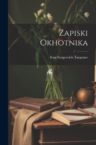 Cover of Zapiski Okhotnika