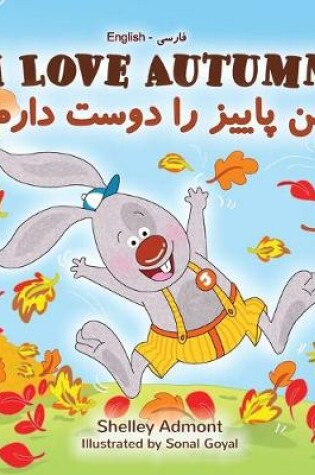 Cover of I Love Autumn (English Farsi Bilingual Book for Kids)