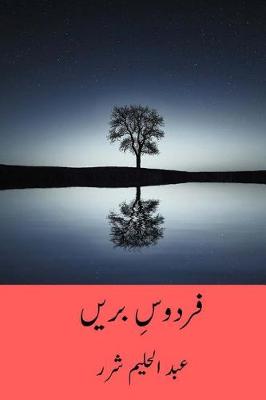 Book cover for Firdaus-E-Bareen ( Urdu Edition )