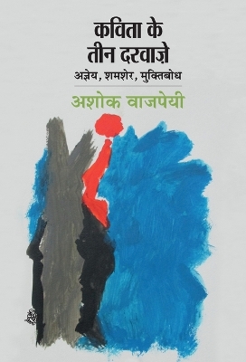 Book cover for Kavita Ke Teen Darvaje