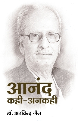 Book cover for Anand Kahi Ankahi