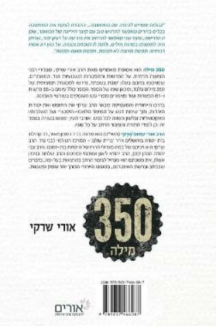 Cover of 350 Words