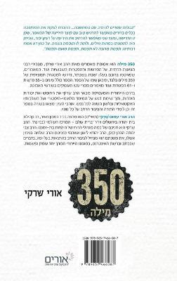 Book cover for 350 Words
