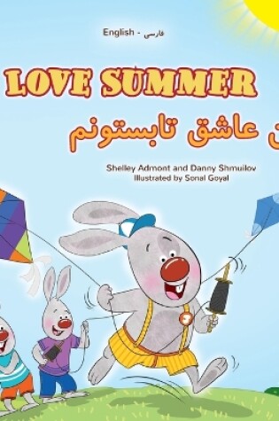 Cover of I Love Summer (English Farsi Bilingual Children's Book)