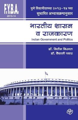 Book cover for Bharatiya Shasan Rajakaran (F.Y.2013)