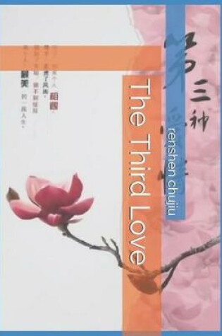 Cover of The Third Love