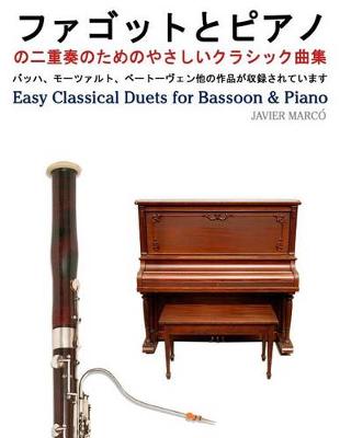 Book cover for Easy Classical Duets for Bassoon & Piano