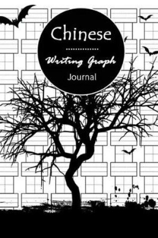 Cover of Chinese Writing Graph Journal