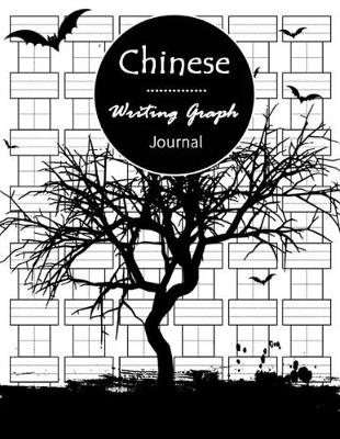 Book cover for Chinese Writing Graph Journal