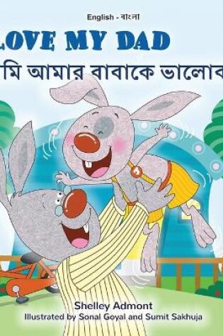 Cover of I Love My Dad (English Bengali Bilingual Children's Book)