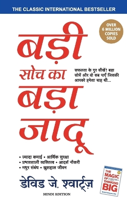 Book cover for Badi Shoch Ka Bada Jadu