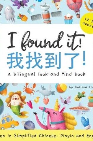 Cover of I found it! a bilingual look and find book written in Simplified Chinese, Pinyin and English