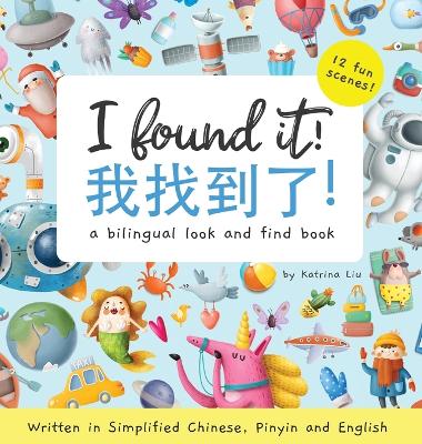 Book cover for I found it! a bilingual look and find book written in Simplified Chinese, Pinyin and English