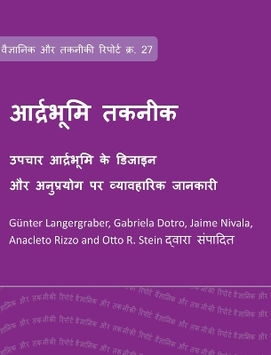 Book cover for Wetland Technology: Practical information on the design and application of treatment wetlands(Hindi Translation)