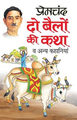 Book cover for Do Beilon Ki Katha