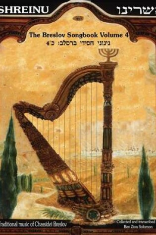 Cover of Ashreinu - The Breslov Songbook, Volume 4