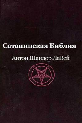 Book cover for Sataninskaya Biblia