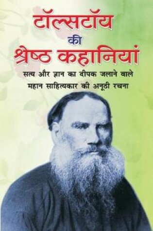 Cover of Tolstoy KI Sresth Kahaniyan