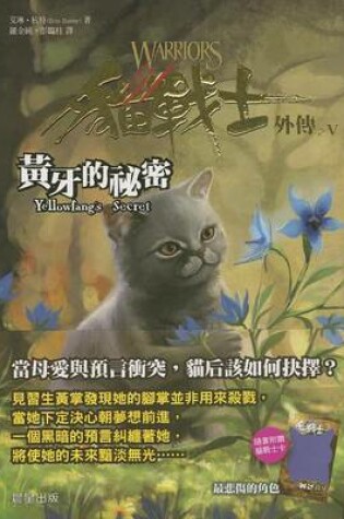 Cover of Warriors Super Edition