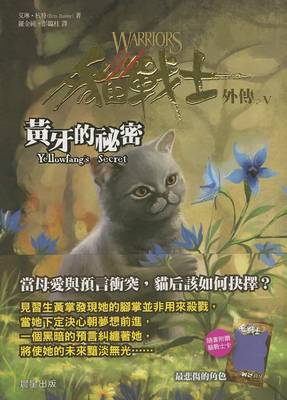 Cover of Warriors Super Edition
