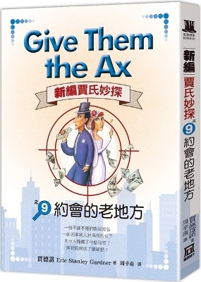 Book cover for Give Them the Ax