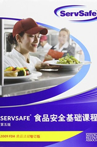 Cover of ServSave Chinese Essentials 5e Update Edition with Answer Sheet