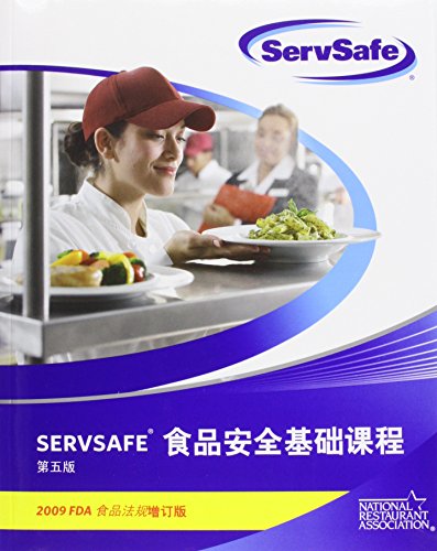 Book cover for ServSave Chinese Essentials 5e Update Edition with Answer Sheet