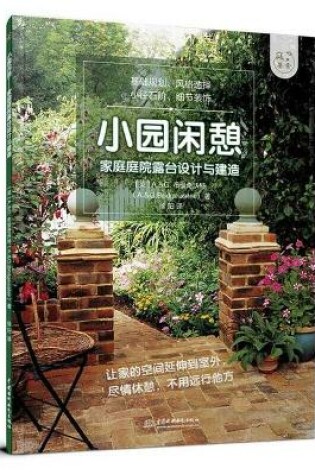 Cover of Leisure in the Small Garden