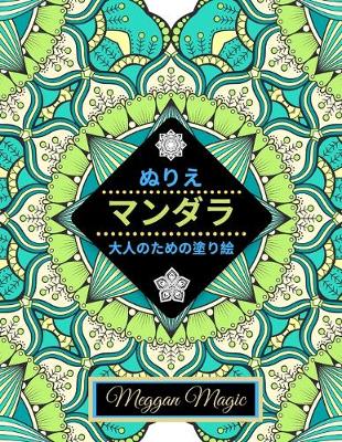Book cover for &#12396;&#12426;&#12360;&#12510;&#12531;&#12480;&#12521; &#65288;&#22823;&#20154;&#12398;&#22615;&#12426;&#32117;&#65289;