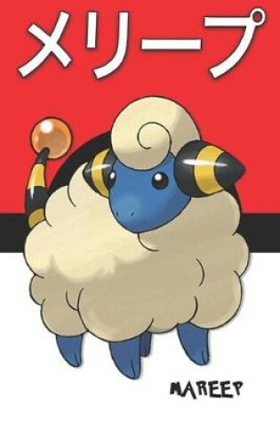 Cover of Mareep
