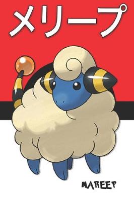 Book cover for Mareep