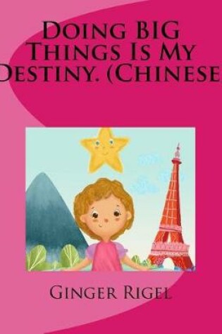 Cover of Doing BIG Things Is My Destiny. (Chinese)