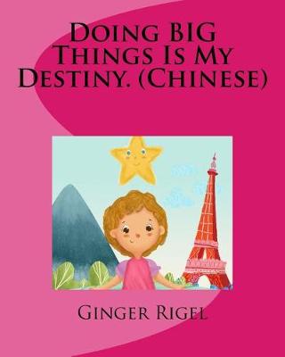 Book cover for Doing BIG Things Is My Destiny. (Chinese)