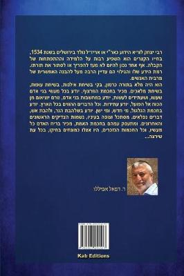 Book cover for אריז״ל