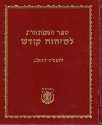 Book cover for Sefer Hamaftechos Lesichos Kodesh 5689-5752