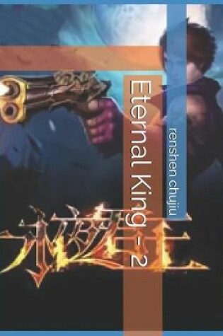 Cover of Eternal King - 2