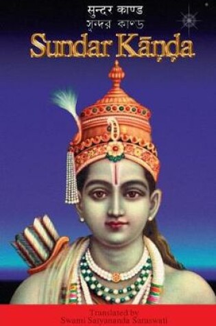 Cover of Sundar Kanda