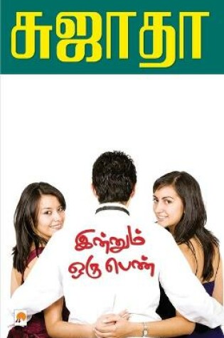 Cover of Innum Oru Penn