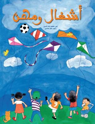 Book cover for Ashghal Wa Mihan