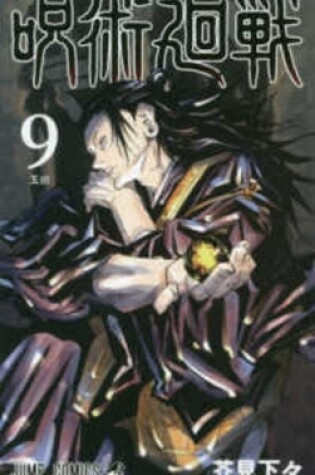Cover of Jujutsu Kaisen 9