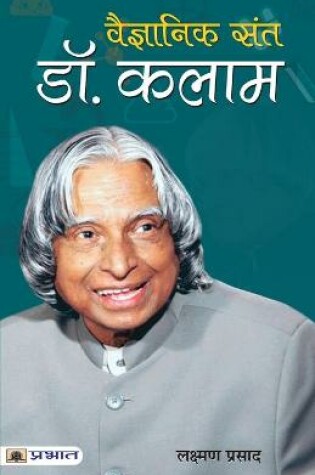 Cover of Vaigyanik Sant Dr. Kalam