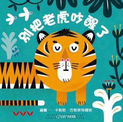 Book cover for Little Faces: Don`t Wake the Tiger!