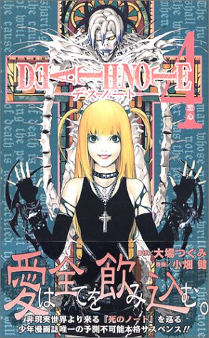Cover of [Death Note 4]