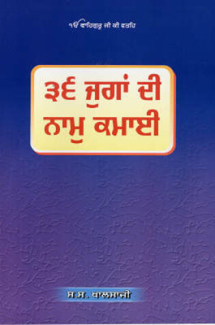 Cover of 36 Jugan Di Naam Kamai