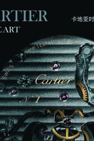 Cover of Cartier Time Art (Chinese edition)